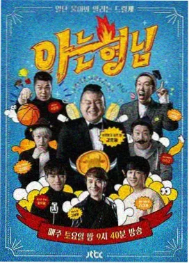 周三告白预演漫画封面