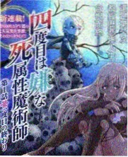 本周追更榜第五名封面